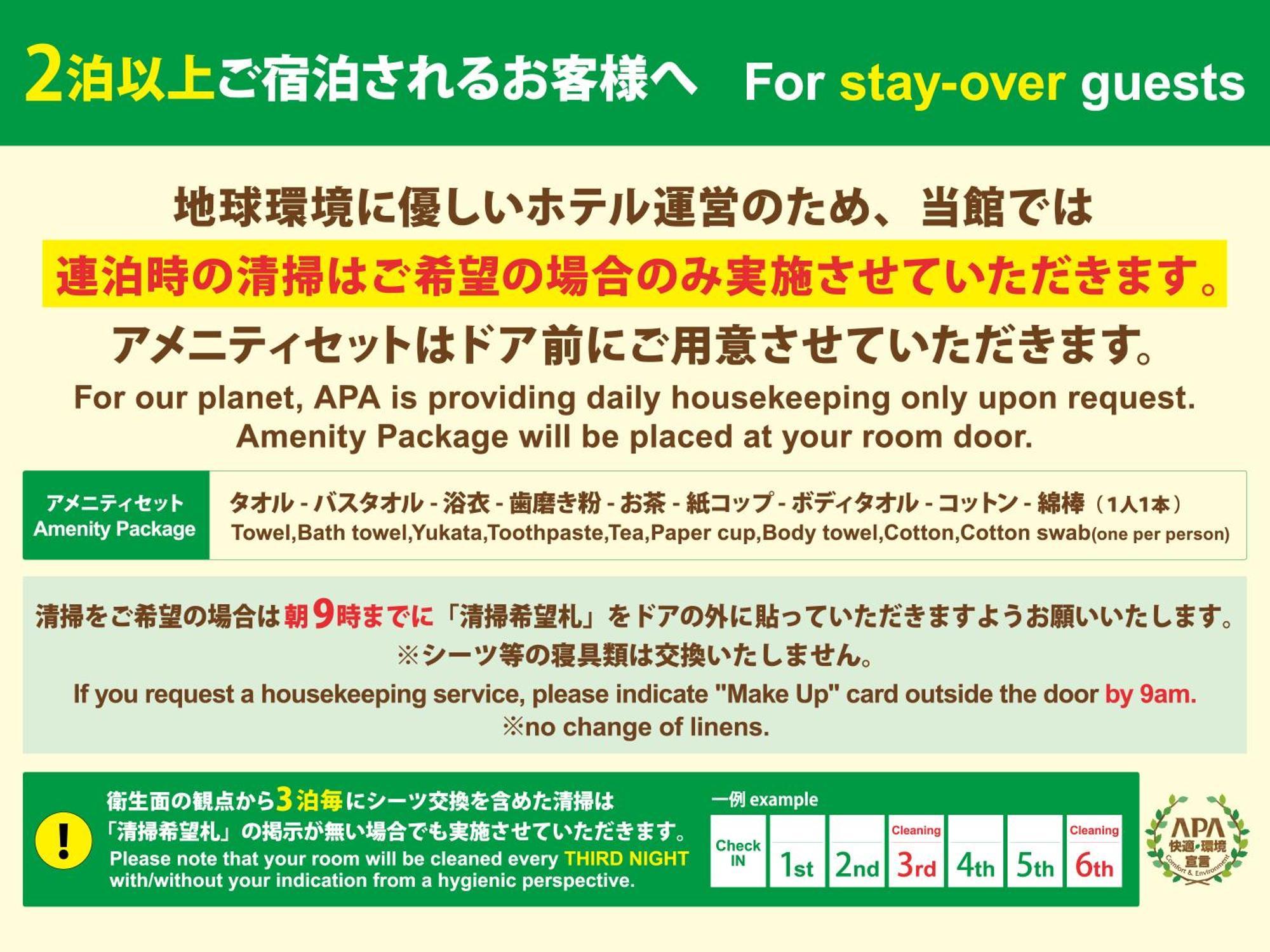 Apa Hotel Higashi-Nihombashi-Ekimae Tokio Zewnętrze zdjęcie